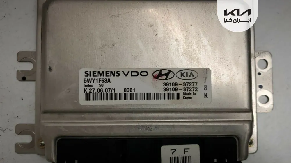 تعمیر ایسیو ecu اسپورتیج